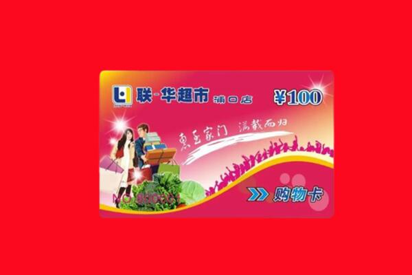 台州三门县购物卡回收