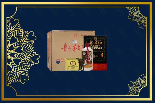 台州三门县烟酒回收贵宾特制茅台酒