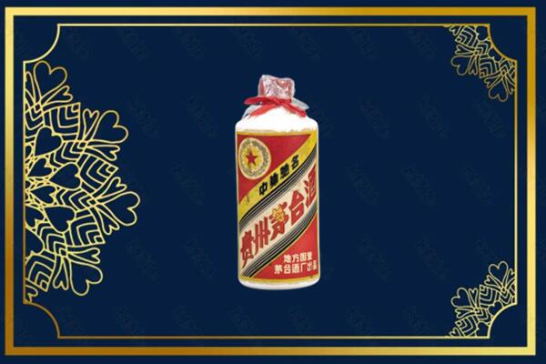 台州三门县回收五星茅台酒