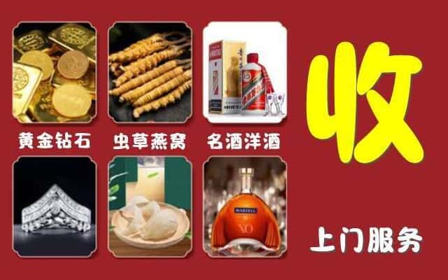 台州三门县烟酒回收公司